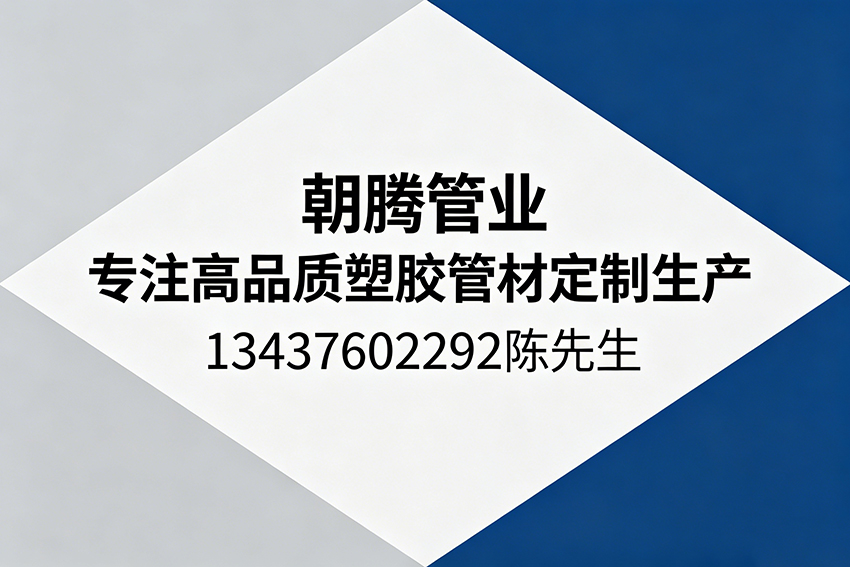 朝腾管业揭阳线上分站